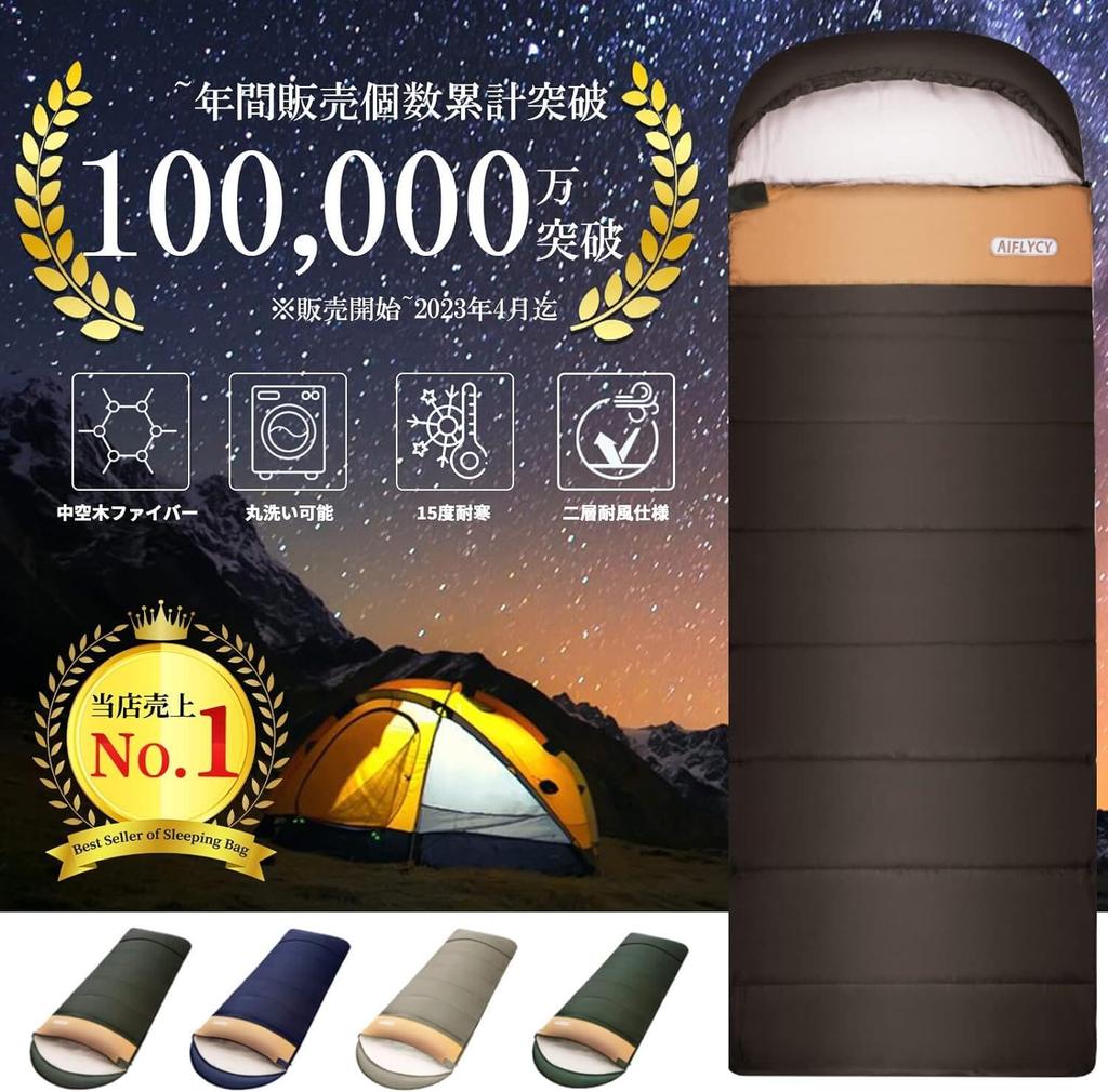 Спальный мешок, конвертного типа AIFLYCY, компактный, спальный мешок, для зимы, водонепроницаемый 230T, 1,1 кг, 1,4 кг, 1,8 кг, комфортная температура