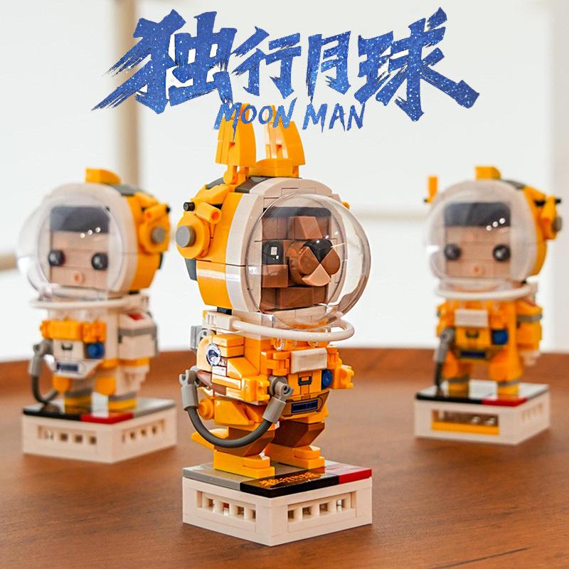 Lone Moon Figure Square Head Boy Space Man Astronaut Children's Educational Assembly Building Block Toy Model