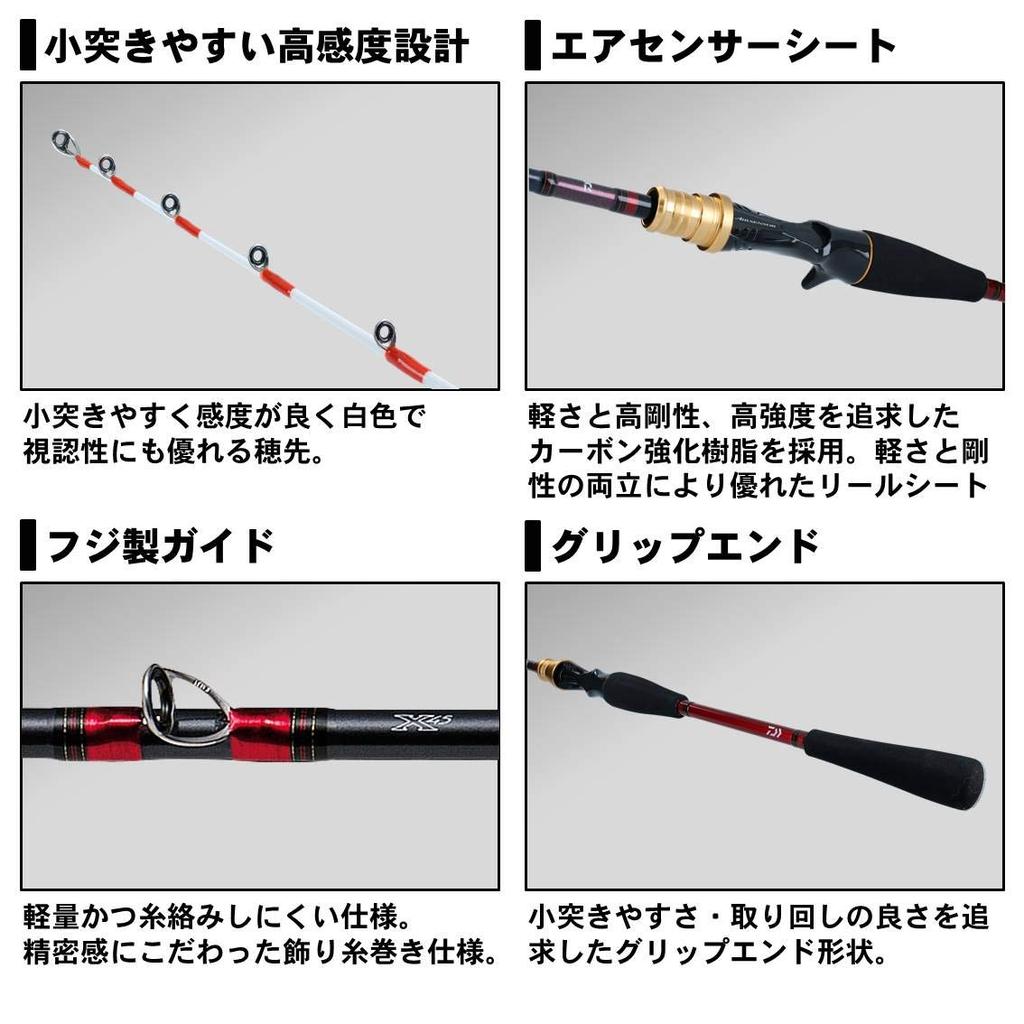 Daiwa Boat Rod Analister Flatfish R 82 180 R Fishing Rod