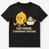 Funny Russian Lemon Mood Illustration Unisex T-shirt Tops Tees Unisex