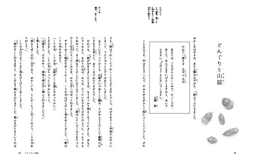 Kenji Miyazawa's Fairy Tales: The Restaurant of Many Orders, Gauche the Cellist, and Other Stories (A Masterpiece that Will Be Read for 100 Years)