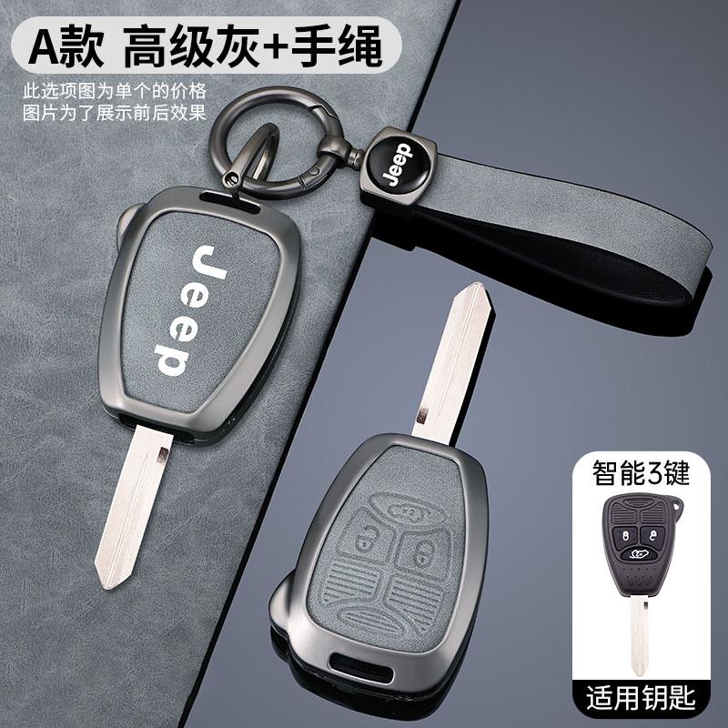 Zinc Alloy Leather Car Key Case for Jeep 300C Avenger Sebring Chrysler 200 Aspen Dodge Charger Commander Grand Cherokee Liberty AMO1