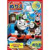 Sunstar B5 Coloring Book Thomas the Tank Engine C Pattern Thomas the Tank Engine 4620617C