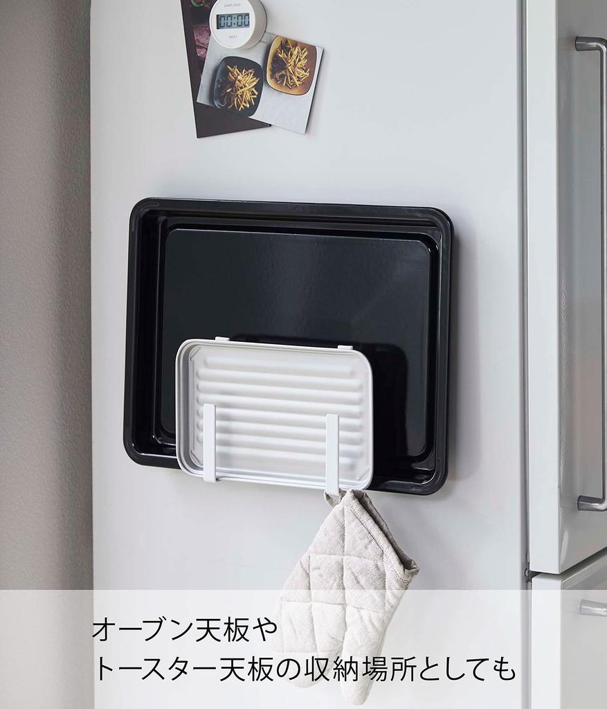 Yamazaki 5050 Magnetic Kitchen Tray Holder, Set of