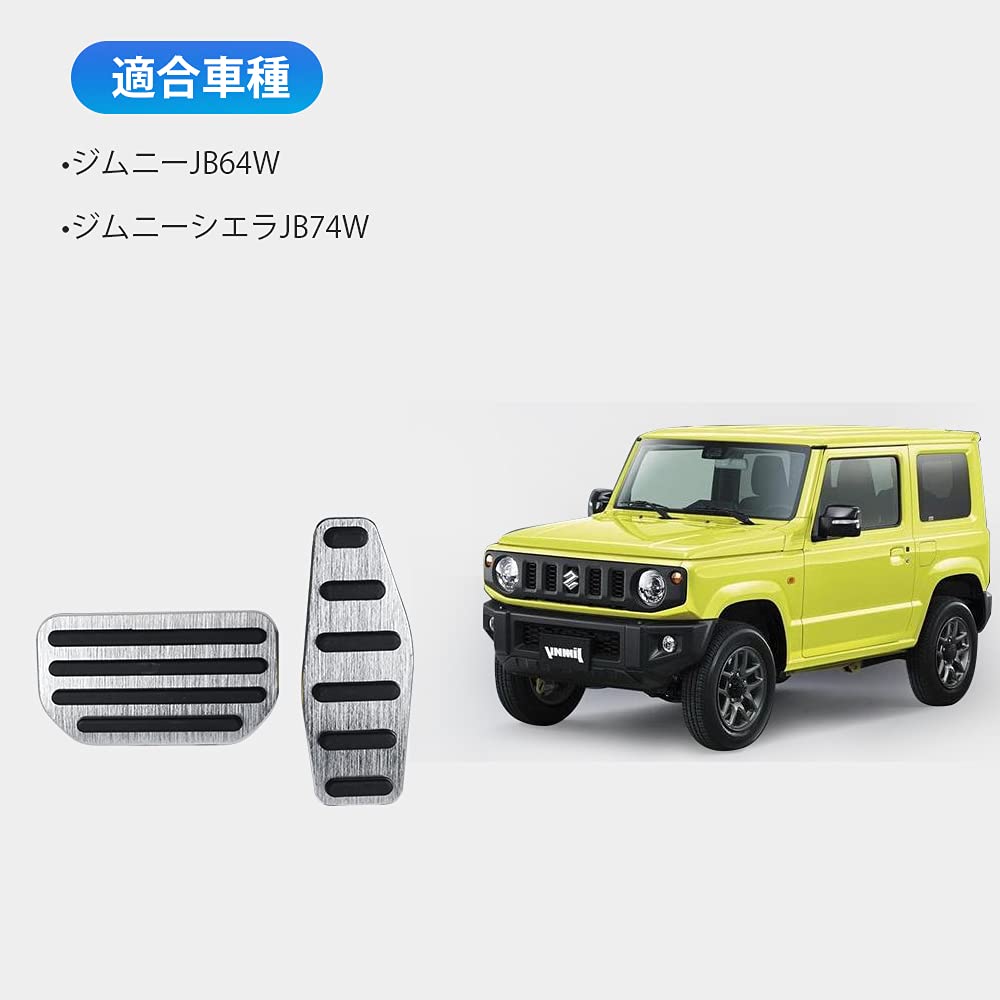 Алюминиевые педали MAZERO для Suzuki Jimny JB64W и Jimny Sierra JB74W Педаль Внутренняя Кастомная Педаль акселератора Тормоз Без инструментов Инструкции Серебристый -