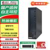 Настольный ПК THTF ChaoXiang F870 Xinchuang (Китайская версия)