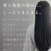 Haru kurokami шампунь для кожи головы 400 мл 2 Штука Шампунь натурального происхождения Цитрусовый аромат (оригинал) (примерно на месяцы) Все в одном Без силикона (нет