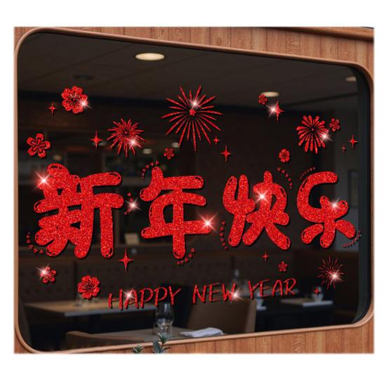 Китайский Новый год наклейка на окно блестящая стеклянная дверь наклейка неклеящаяся статическая оконная наклейка для украшения весеннего праздника