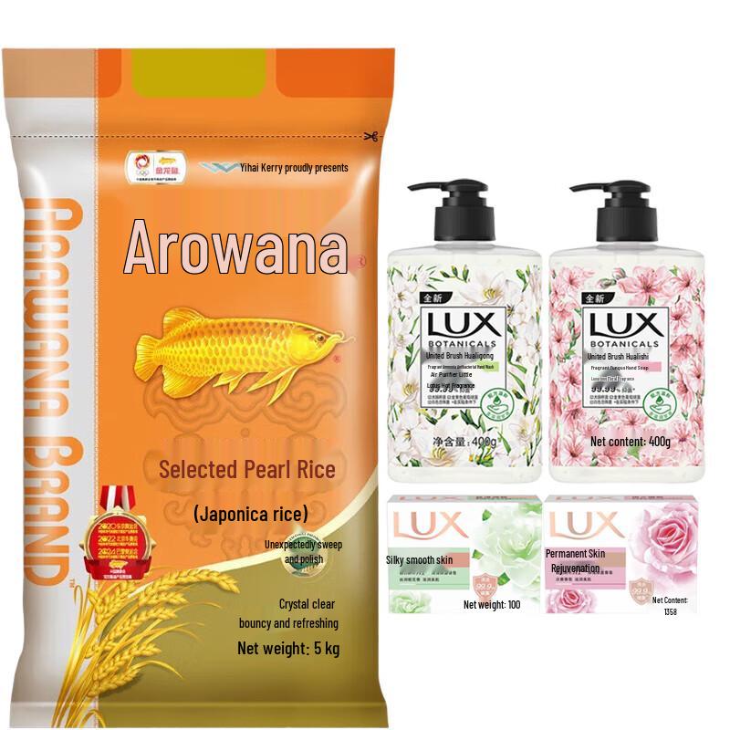 LUX Floral Hand Wash, Soap & Pearl Rice Household Bundle