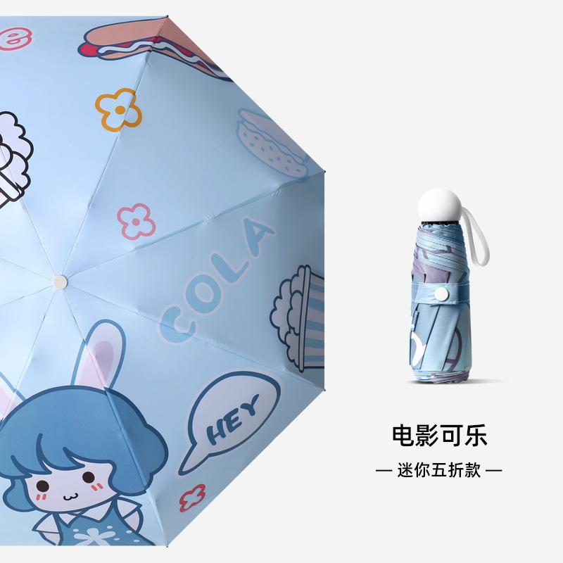 Скидка 50% на цифровой солнцезащитный зонт, солнцезащитный зонт с защитой от УФ-лучей, зонт в стиле «маленькая свежесть», скидка 50% на погоду и дождь