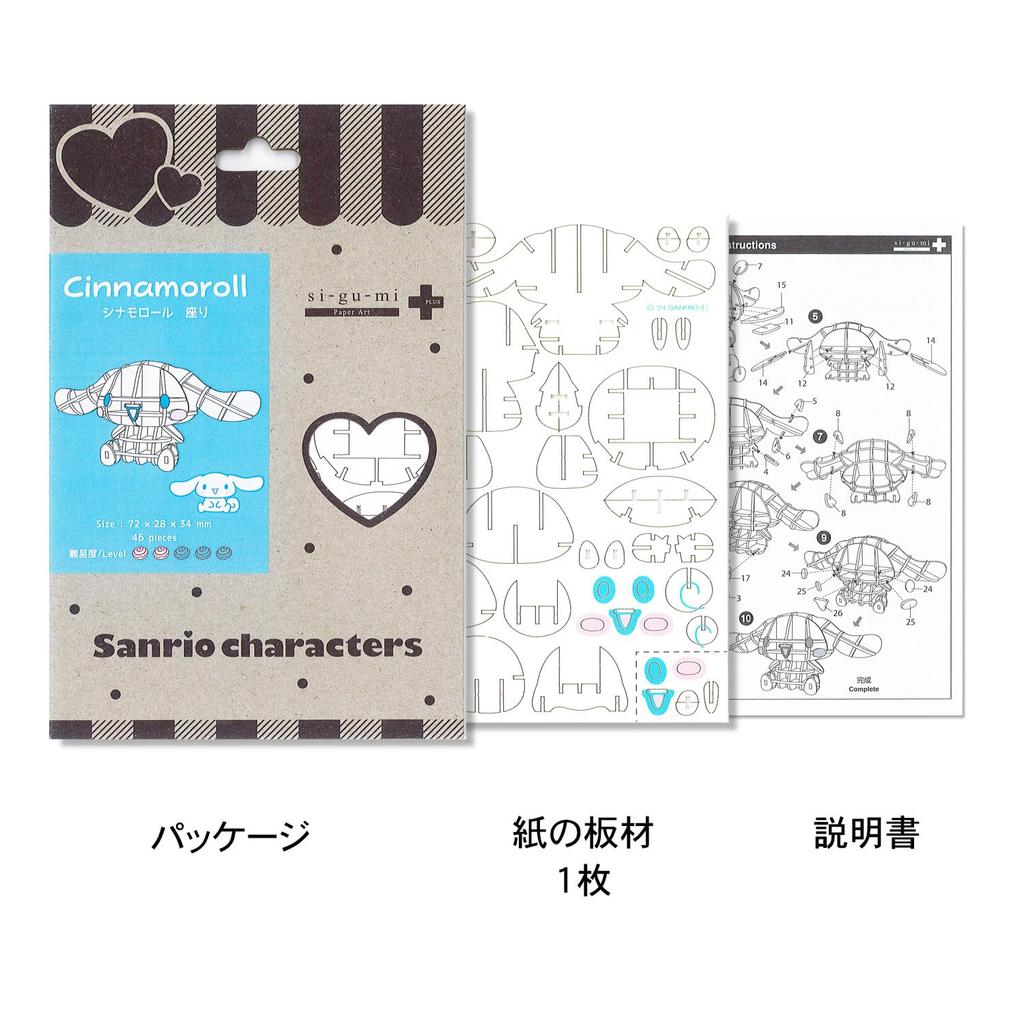 PLUS Sanrio Cinnamoroll 3D бумажный пазл набор для рукоделия «Сделай сам», которым могут наслаждаться все, от учеников начальной школы до взрослых. Развивающие игрушки для