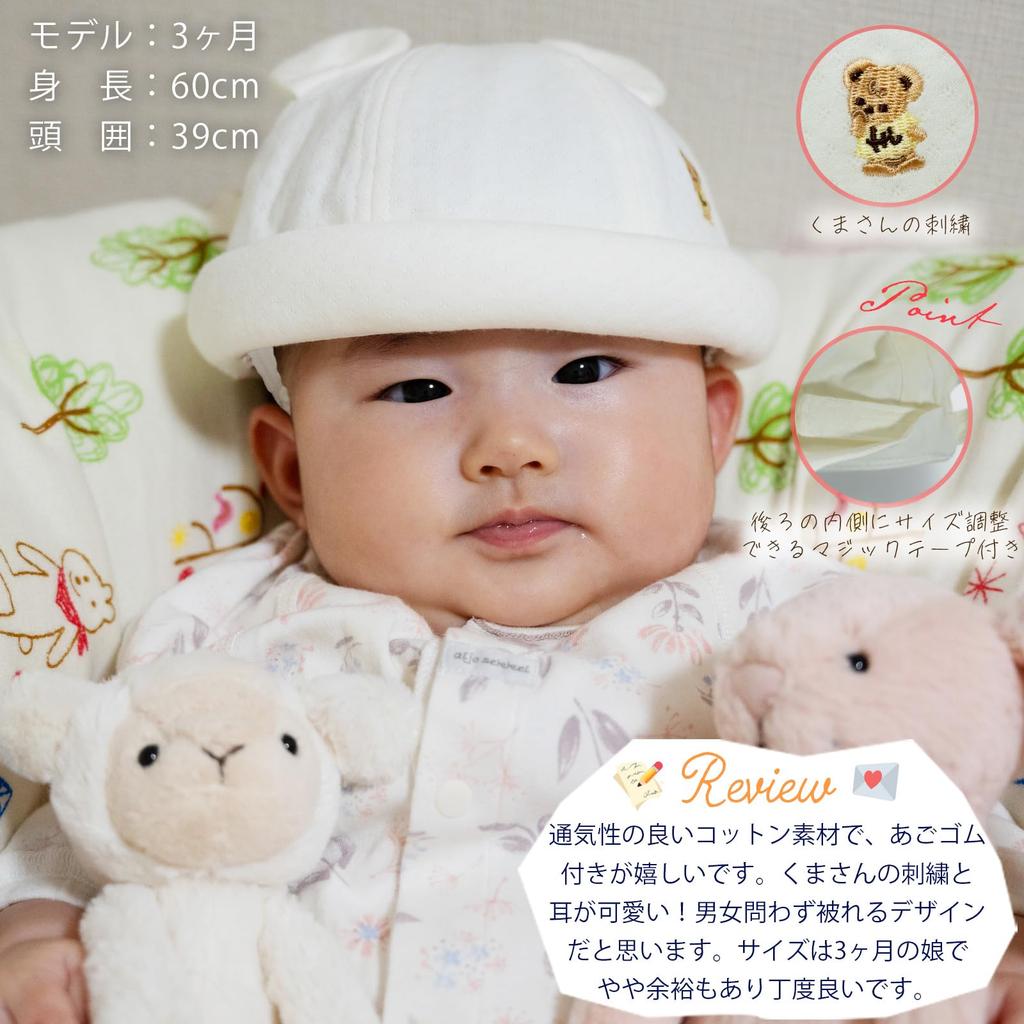 Happy Baby Сделано в Baby Shower Размеры 6 месяцев Бобы! Шапочка, Япония, Новорожденный, 100% Хлопок, Подарок, 40-44см,