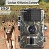 HD Водонепроницаемая инфракрасная камера для ночной охоты с отслеживанием движения
