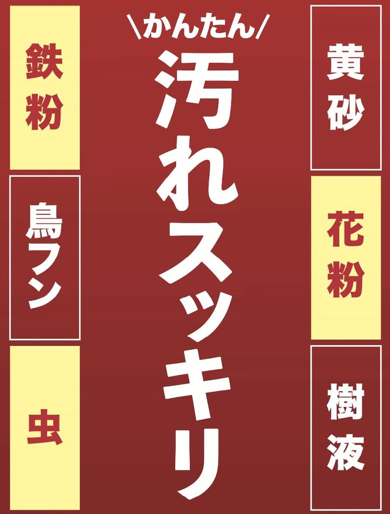 Губка для удаления железного порошка AUG, размер S. Не требуется средство для удаления железного порошка. Сверхпрочное средство от насекомых. Легко удаляет птичий помет. Может использоваться для