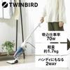 Twinbird Vacuum Cleaner Cyclone Stick Cleaner Cord Type Handy Lightweight 2WAY Powerful Free Standing White TC-EA35W