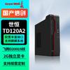 Настольный ПК Great Wall TD120A2 (Китайская версия)