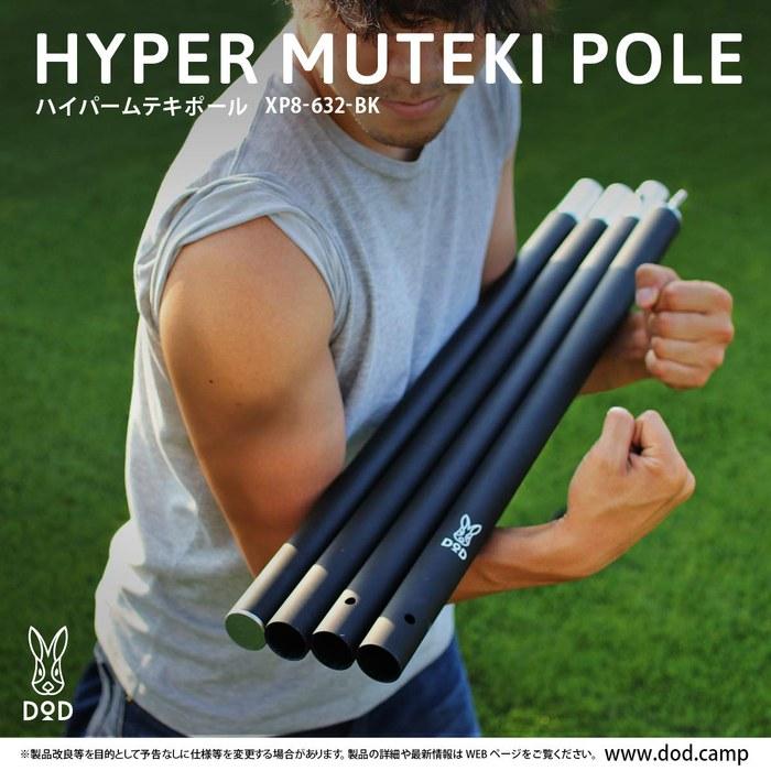 DOD Hyper Muteki Удилище 260см Алюминиевое (Диаметр 35 мм) XP8-632-BK Черный (ок.) 3,5 см x 264 см