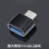 Manufacturer Type-C To Usb Adapter Android OTG Converter U Disk Mobile Phone Android Computer Tablet