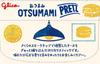 Pretz Snacks Pretz со вкусом копченого сыра 24 г x 14 шт. Закуски Pretzels Ezaki Glico pretz со вкусом копченого сыра