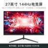 24-дюймовый сверхтонкий изогнутый игровой монитор 144 Гц, 27-дюймовый 2K HD IPS настольный дисплей для киберспорта