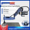 CNC Servo Electric Tapping Machine M3-M36 with Automatic Oil Spray
