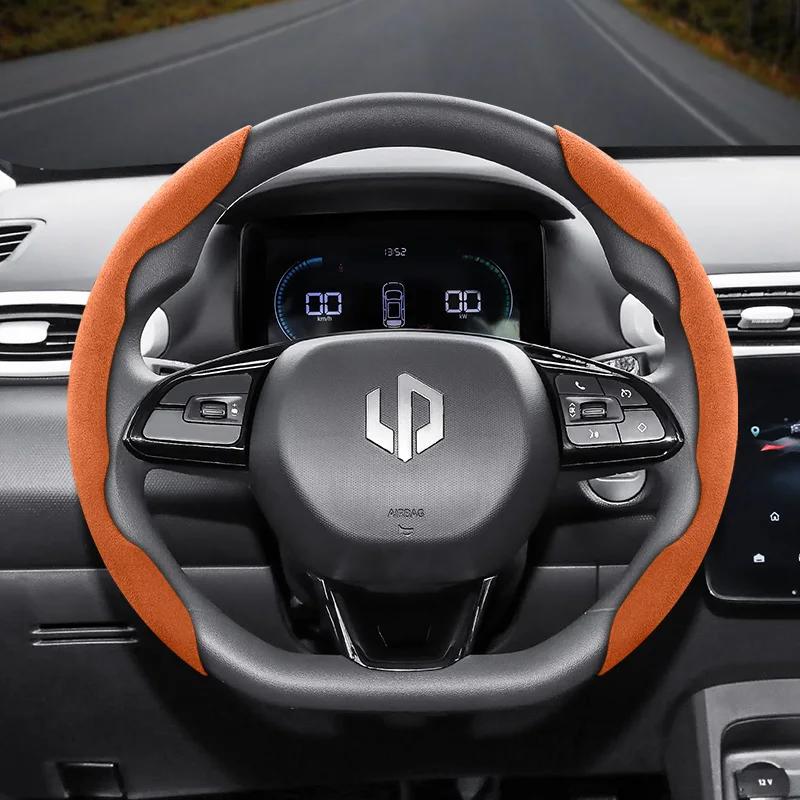Подходит для Leapmotor Противоскользящая Сегментированная Замшевая Накладка на Руль для Моделей T03 C10 B10 B05 B03X C16 C11 C01