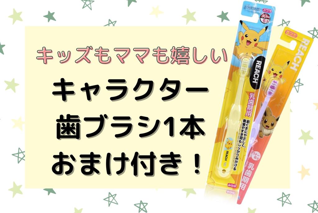 Набор из 6 бомбочек для ванны Bandai Anpanman: Издание «Прогулки в небесах» (Включает детскую зубную щетку с персонажем, которая понравится детям и мамам.)