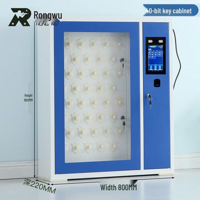 Rongwu Biometric Smart Key Management Cabinet