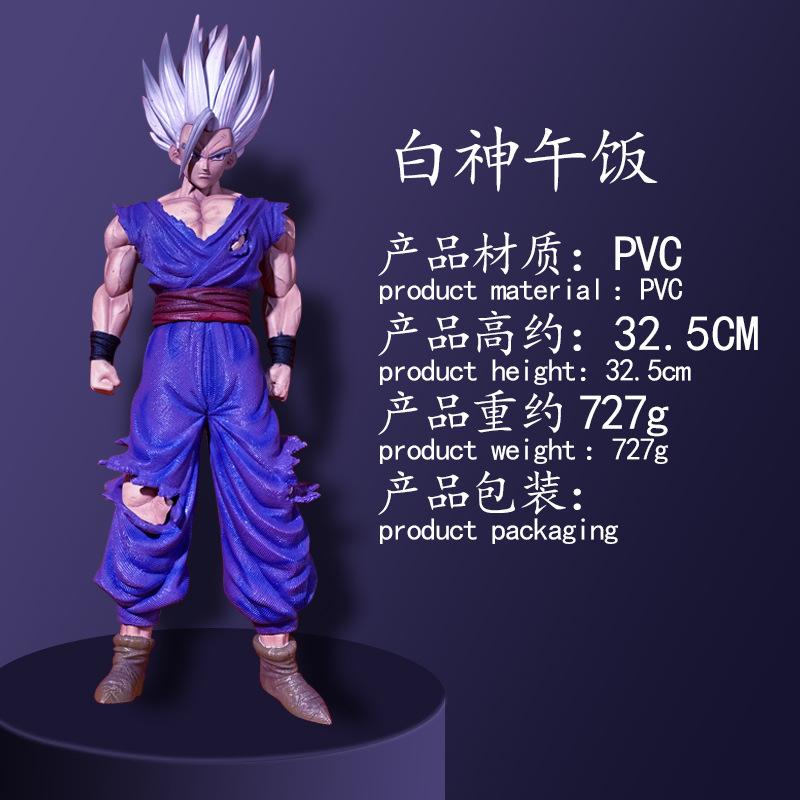 Супергерой серии Dragon Ball Белый Бог Зверь Гохан Ручная работа, 32,5 см
