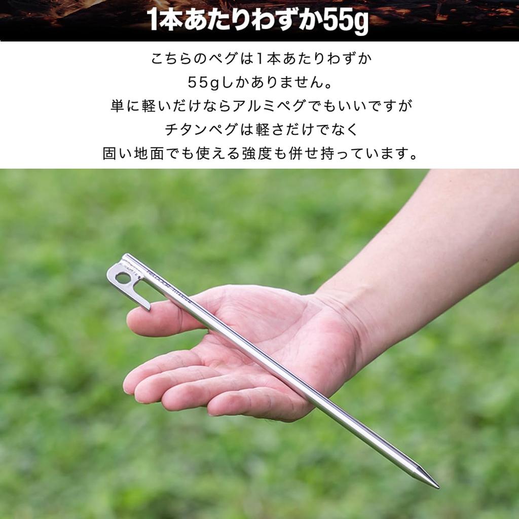 FIELDOOR Titanium Pegs for Tents and Set of Light and Strong Titanium Corrosion Solo Camping Outdoor Tarps, 24cm, 8, Pegs, Resistant, Sturdy,