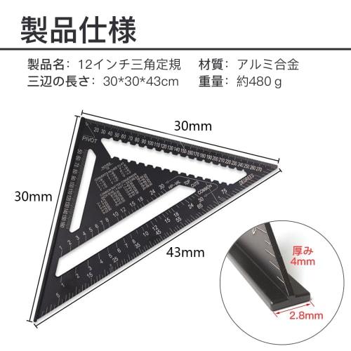Mikankawa Triangle Ruler for Woodworking, 30x30cm, Aluminum Alloy Circular Saw Ruler with Double-Sided Graduations, Marking Tool, Aluminum Alloy Protr