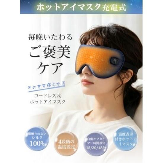 2026 Release Active Physical TherapistSleep Specialist Supervised Eye Mask Rechargeable 4-Stage Temperature Adjustment Display Sleep 99.99 High Light