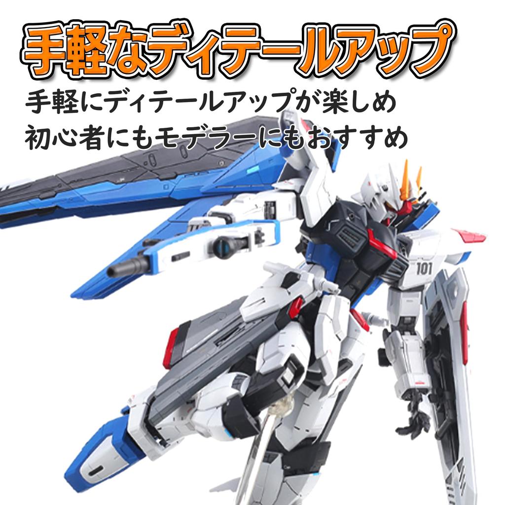 Felimoa Detail-Up Parts for Plastic Model Kits, Set of 2