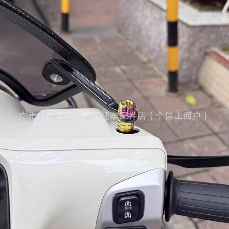 Titanium Alloy Mirror Riser Screw Plug M395cMax MzMix M95C Motorcycle