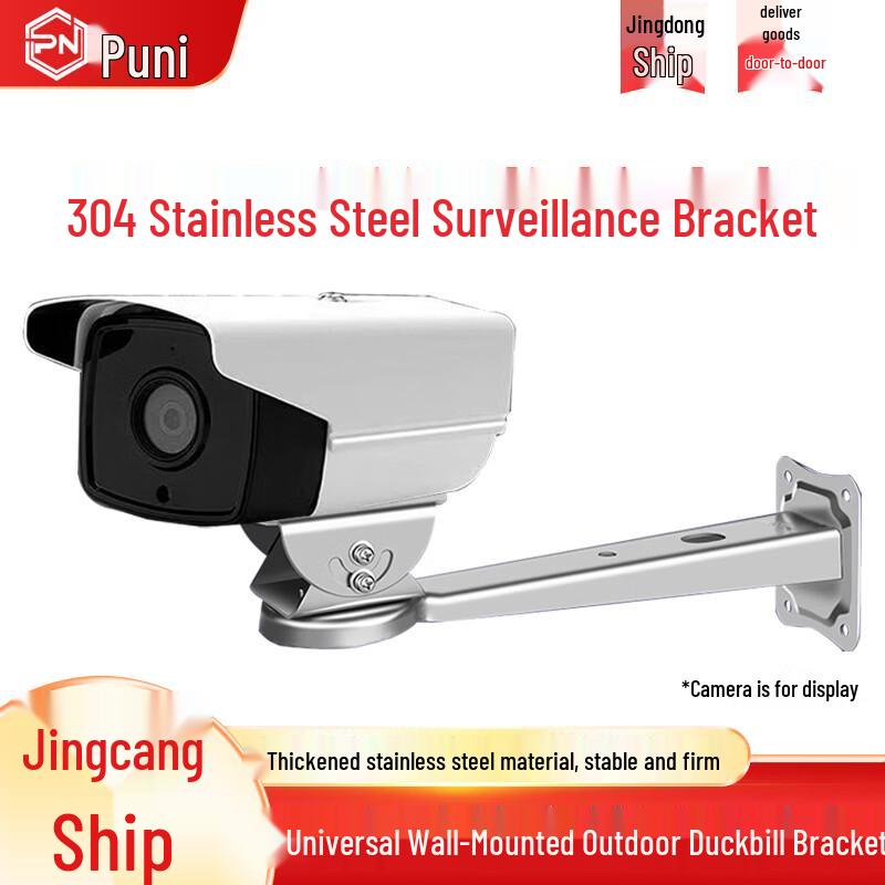 Stainless Steel Explosion-Proof CCTV Camera Bracket