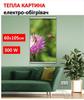 Картина-обогреватель "Пчелы на цветке" на пленке Monocrystal 105x60 см 300 Вт