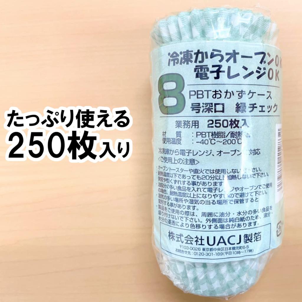 UACJ Фольгированные чашки для гарнира, Зеленый клетчатый узор, Размер 8, Глубокие, 5 см Диаметр дна x 3 см Высота, 250 штук, Термостойкие, Безопасны для духовки и морозильной камеры,