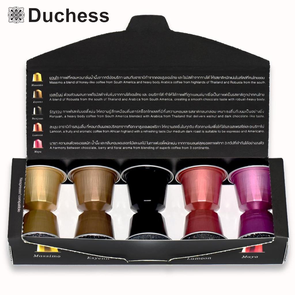 Duchess CO3000 — Кофейные капсулы Variety Pack, 10 капсул — Massimo,Esyenn,Lamoon,Runjuan,Maya **Совместимость с Nespresso** — Тайский