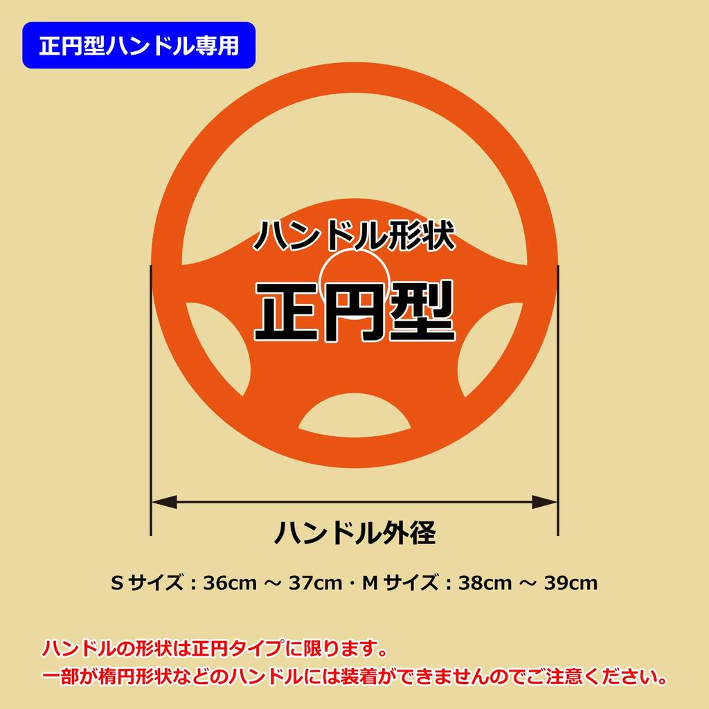 Compatible with Toyota Hiace, Alphard, Vellfire, Voxy, Noah, 60 Harrier, 150 Prado, and Elgrand. Grace ANTIQE Steering Wheel Cover, Medium (38cm-39cm)