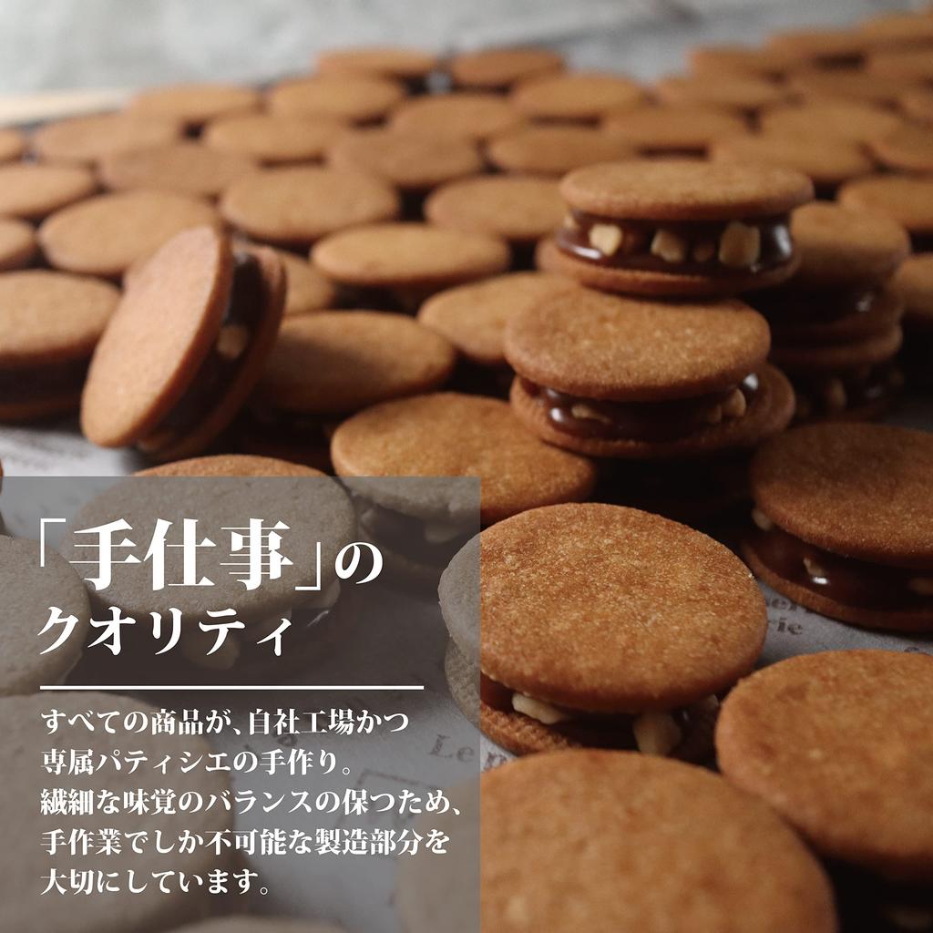 Sweets Gift Sweets Luxury Stylish Caramel Sandwich Cookie Valentine White Day (Maison Dumielle)