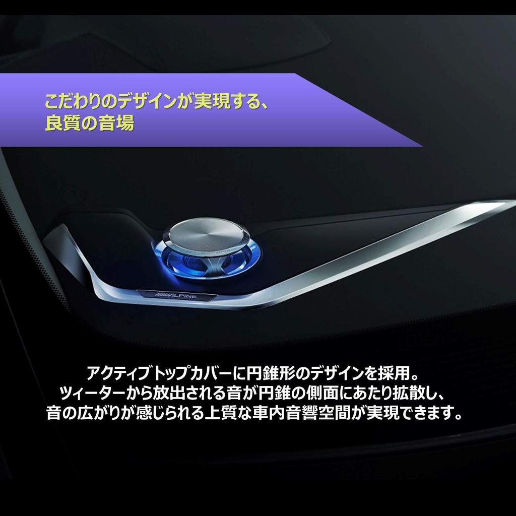 ALPINE Speaker for Lift-up 3-way Alphard/Vellfire X3-710S-LUP-AV