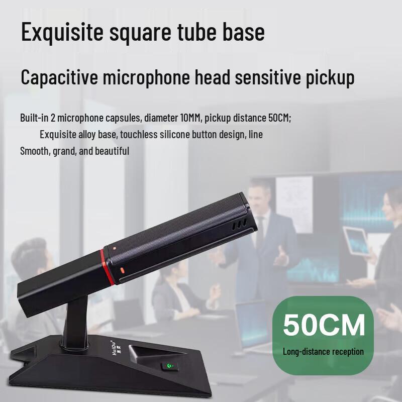 HuiDu GLE-400 Wired Digital Conference Microphone System (CN version)