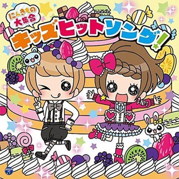 [CD] Columbia Kids Ninkimono Daishuugo Kids Hit Song! NEW from Japan
