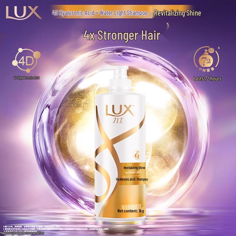 LUX Revitalizing & Brightening Hyaluronic Acid Shampoo