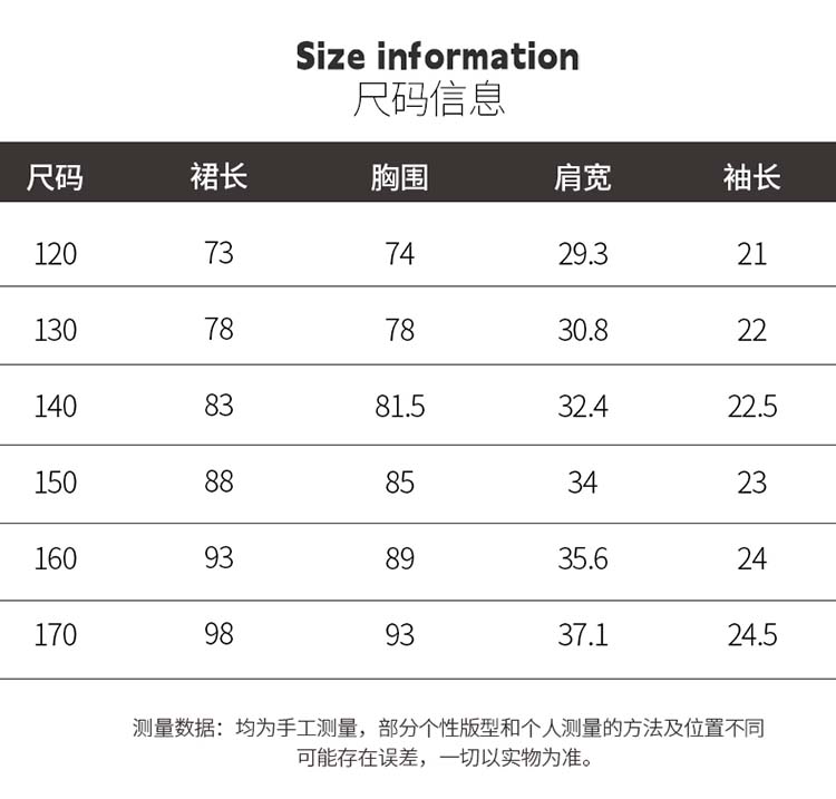 Girls' Dress - Summer College Style Casual Vacation Two-Piece Bubble Sleeve Skirt