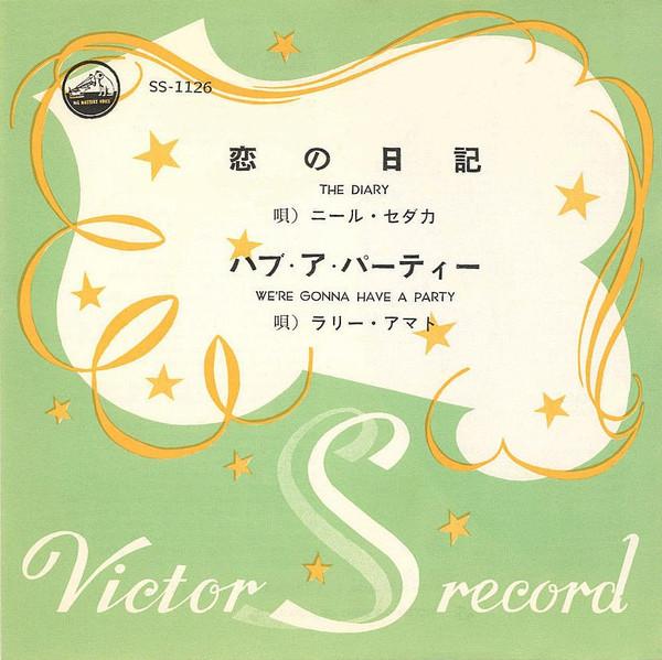 7-дюймовая пластинка NEIL SEDAKA LARRY AMATO The Diary Were Gonna Have A Part SS1126 Victor 1958 Япония Рок Б/у