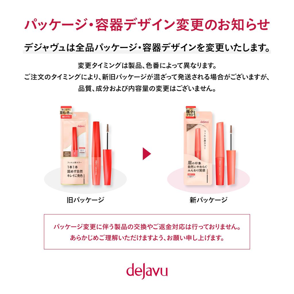Dejavu Dejavu Film Eyebrow Color Eyebrow Color 1 Ash Brown Eyebrow Mascara Extra Small Brush