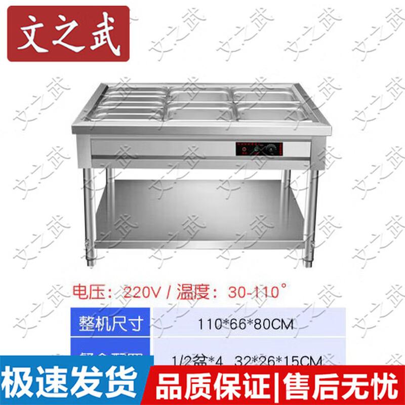 Wenzhiwu Commercial Stainless Steel Electric Food Warmer Bain Marie