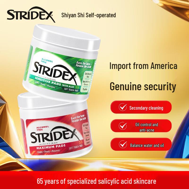 STRIDEX Подушечки для лечения акне с салициловой кислотой