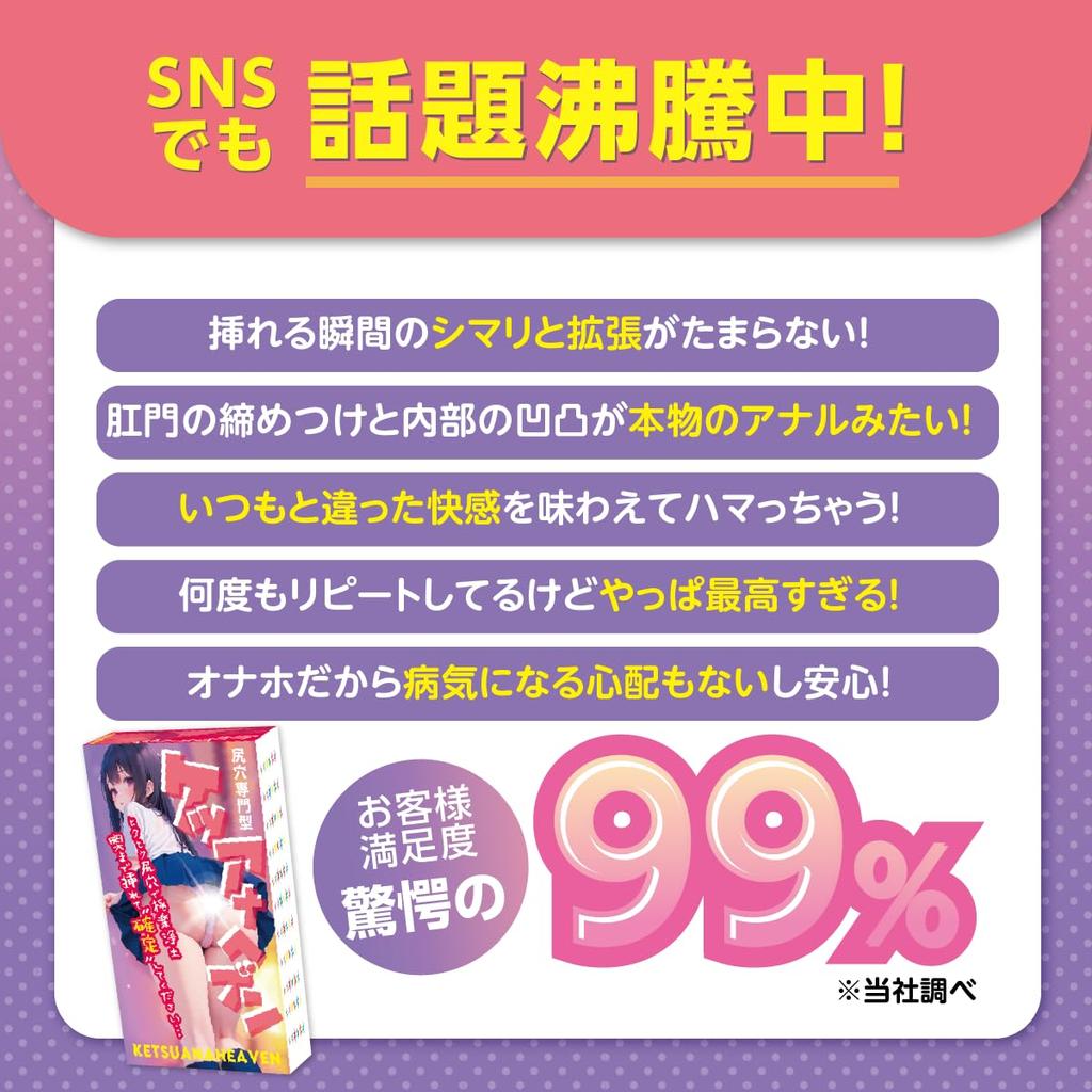Ketsuana Heaven Onahole специализированный Onaho Onahole Onaho [Анальный тип]